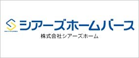 シアーズホームバース